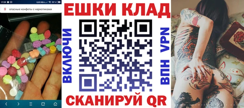 Экстази VHQ  закладки  Назарово 