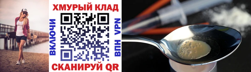 ГЕРОИН гречка Назарово