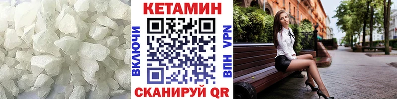 Кетамин VHQ  наркотики  omg ТОР  Назарово 
